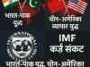 भारत पाक युद्ध