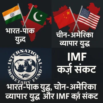 भारत पाक युद्ध
