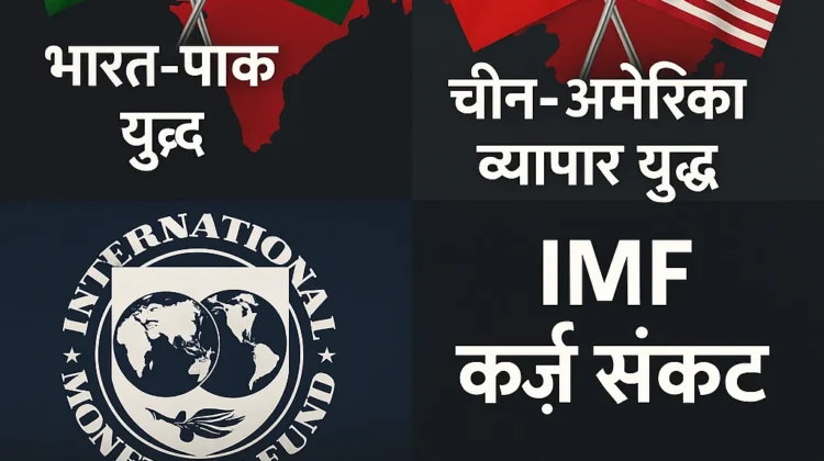 भारत पाक युद्ध