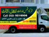 نقل اثاث عجمان